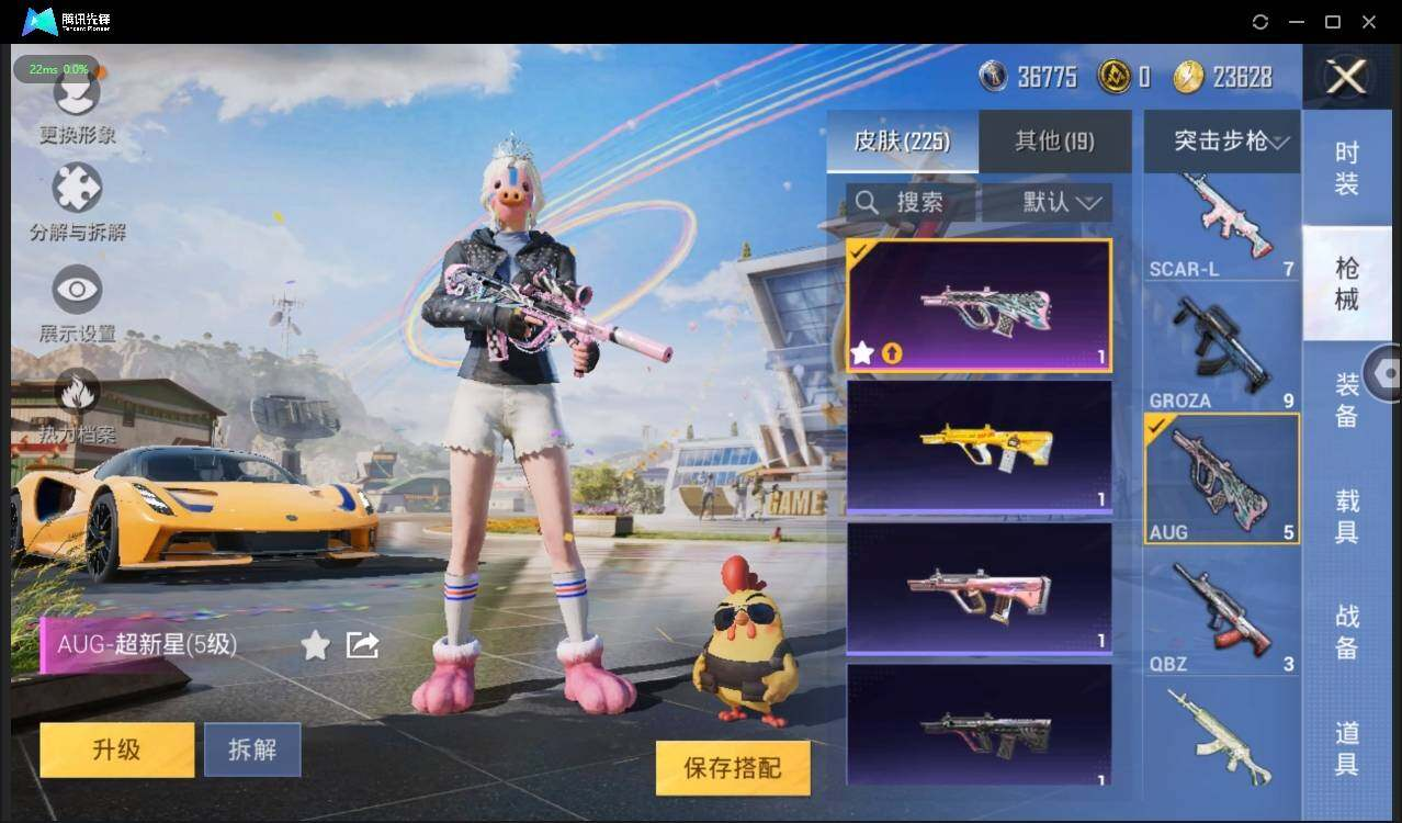 HPLX3274034和平精英账号详情图8 HPLX3274034和平精英账号详情图8
