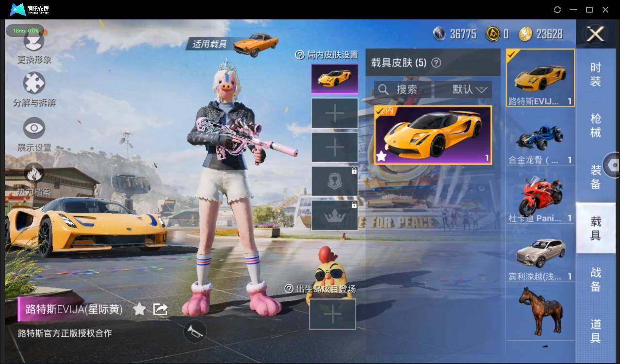 HPLX3274034和平精英账号详情图10 HPLX3274034和平精英账号详情图10