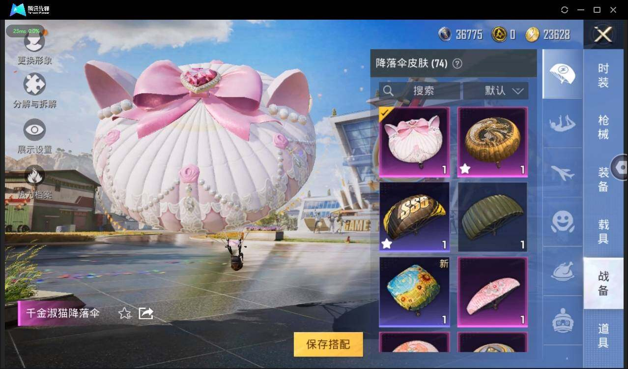 HPLX3274034和平精英账号详情图11 HPLX3274034和平精英账号详情图11