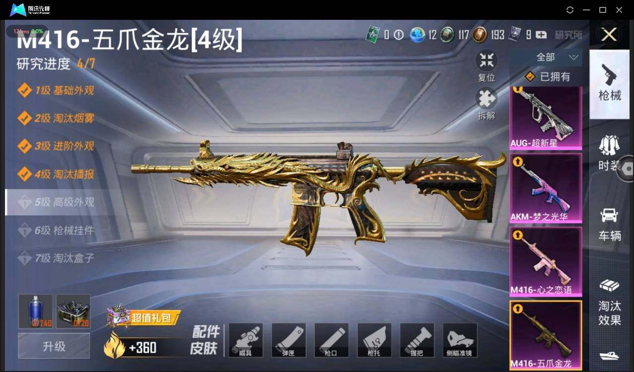 HPLX3274034和平精英账号详情图16 HPLX3274034和平精英账号详情图16
