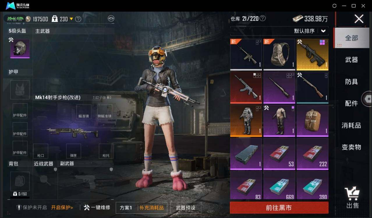 HPLX3274034和平精英账号详情图17 HPLX3274034和平精英账号详情图17