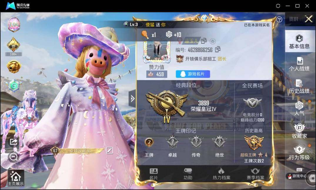 HPLX3274042和平精英账号详情图4 HPLX3274042和平精英账号详情图4