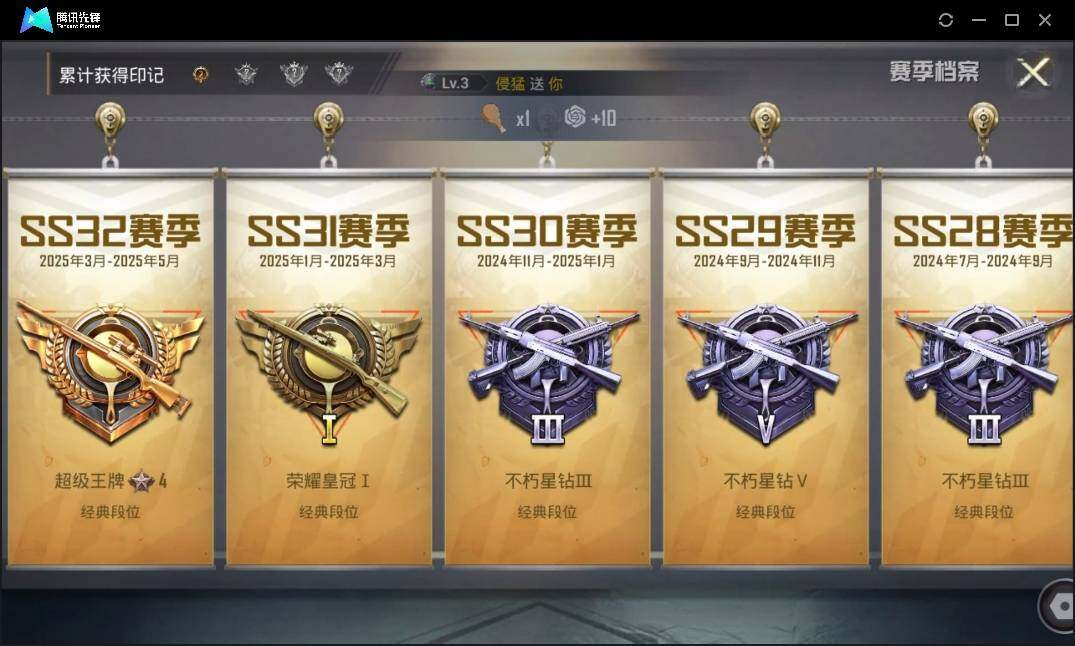 HPLX3274042和平精英账号详情图6 HPLX3274042和平精英账号详情图6