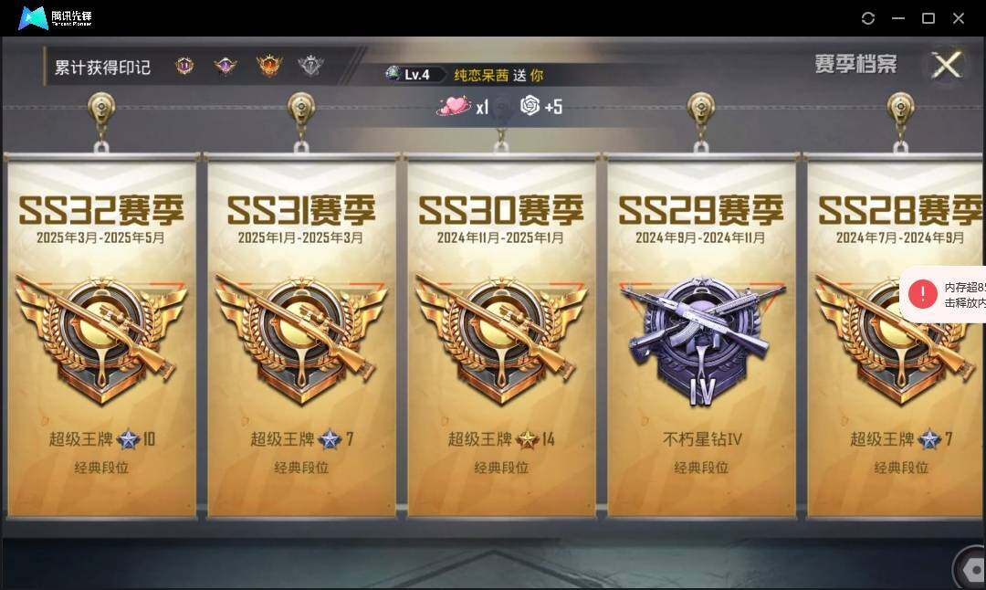 HPLX3274041和平精英账号详情图5 HPLX3274041和平精英账号详情图5