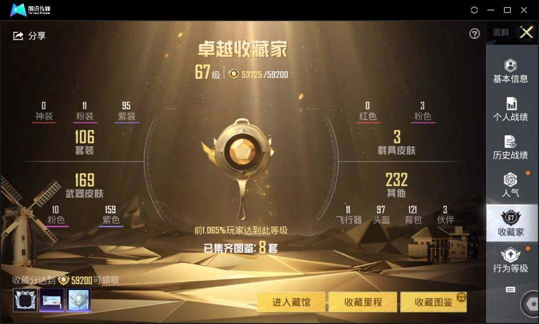 HPLX3274042和平精英账号详情图7 HPLX3274042和平精英账号详情图7