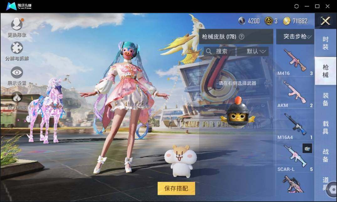HPLX3274042和平精英账号详情图9 HPLX3274042和平精英账号详情图9