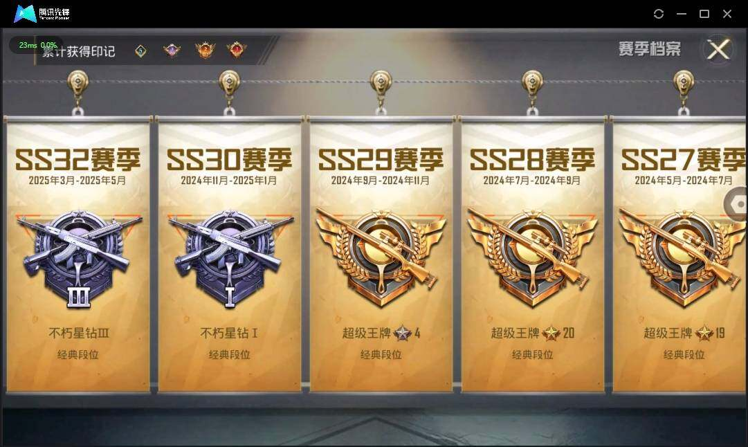 HPLX3274040和平精英账号详情图5 HPLX3274040和平精英账号详情图5