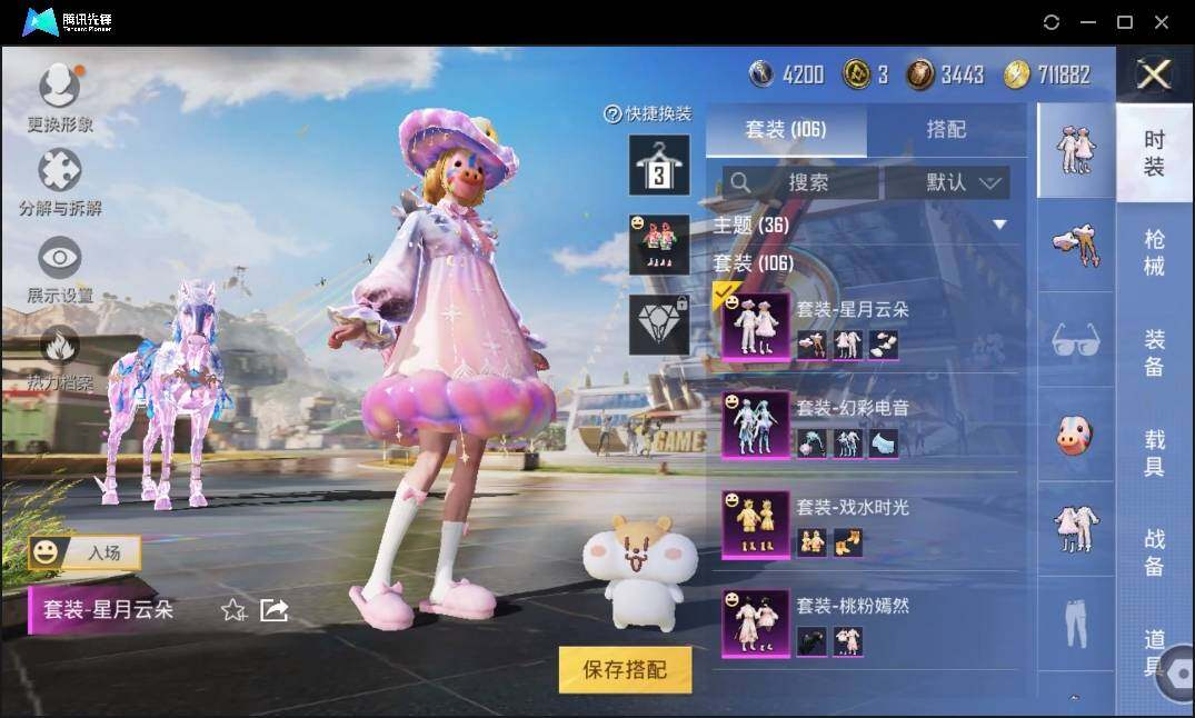 HPLX3274042和平精英账号详情图8 HPLX3274042和平精英账号详情图8