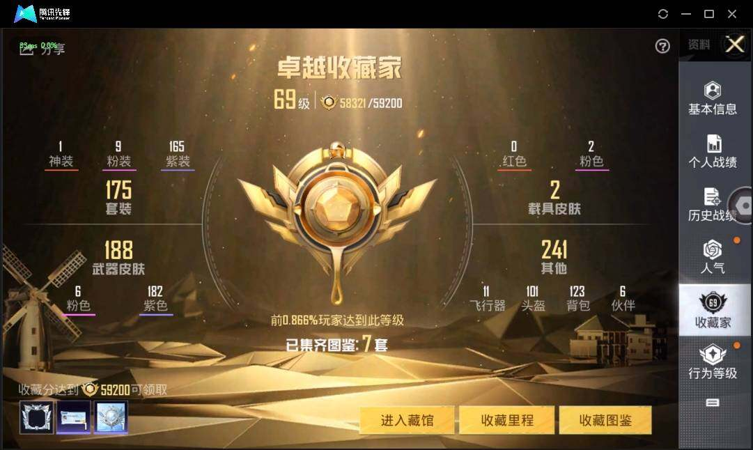 HPLX3274040和平精英账号详情图6 HPLX3274040和平精英账号详情图6