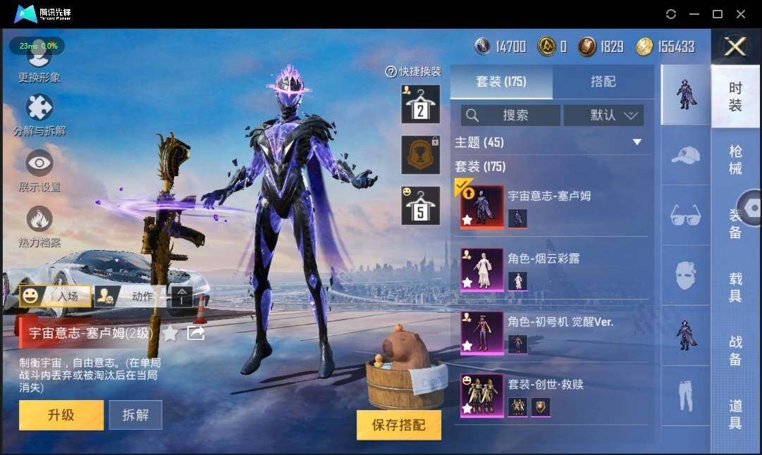 HPLX3274040和平精英账号详情图7 HPLX3274040和平精英账号详情图7