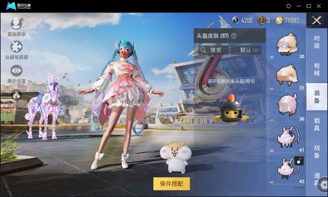 HPLX3274042和平精英账号详情图10 HPLX3274042和平精英账号详情图10