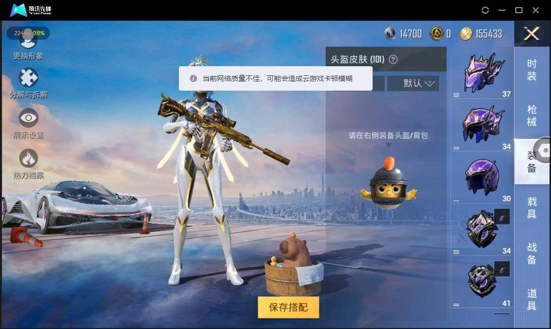 HPLX3274040和平精英账号详情图9 HPLX3274040和平精英账号详情图9