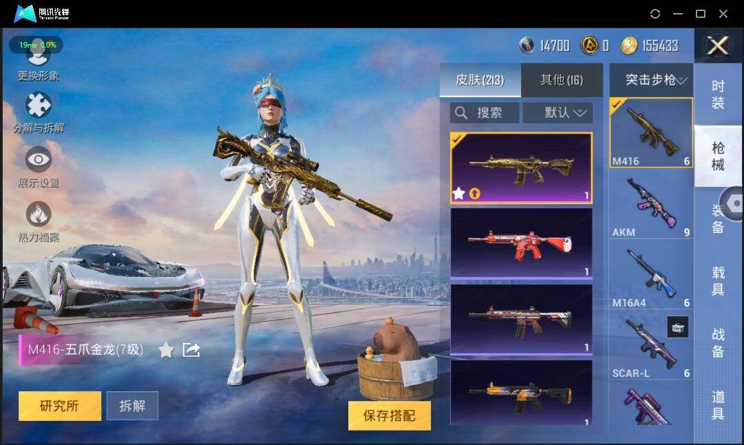 HPLX3274040和平精英账号详情图8 HPLX3274040和平精英账号详情图8