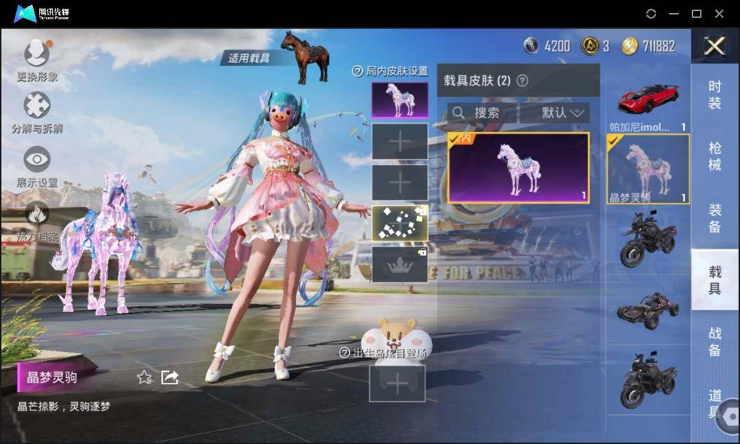 HPLX3274042和平精英账号详情图11 HPLX3274042和平精英账号详情图11