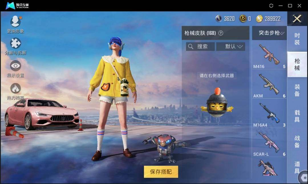 HPLX3274041和平精英账号详情图8 HPLX3274041和平精英账号详情图8