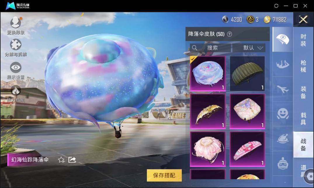 HPLX3274042和平精英账号详情图12 HPLX3274042和平精英账号详情图12