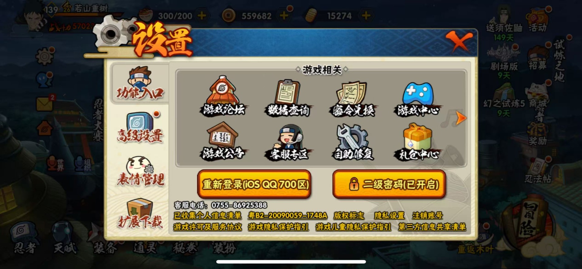 [9472496]V8 8S忍 570.2W战力 可二次 可修改实名 S级忍者：艾「忍界大战」,宇智波斑「秽土转生·解」,自来也 「舞之豪杰」,旗木卡卡西「须佐能乎」,自来也 「传说中的三忍」,“宇