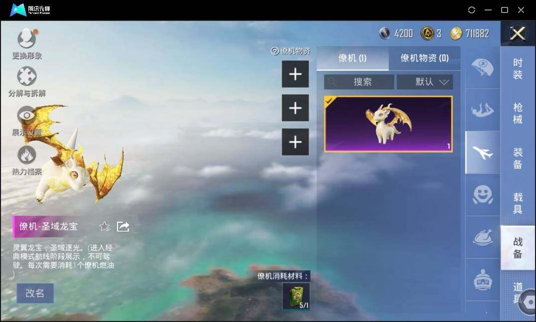 HPLX3274042和平精英账号详情图14 HPLX3274042和平精英账号详情图14