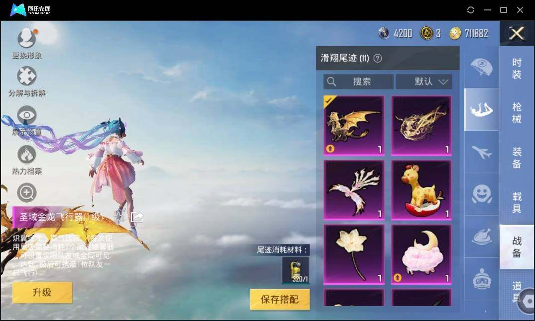 HPLX3274042和平精英账号详情图13 HPLX3274042和平精英账号详情图13