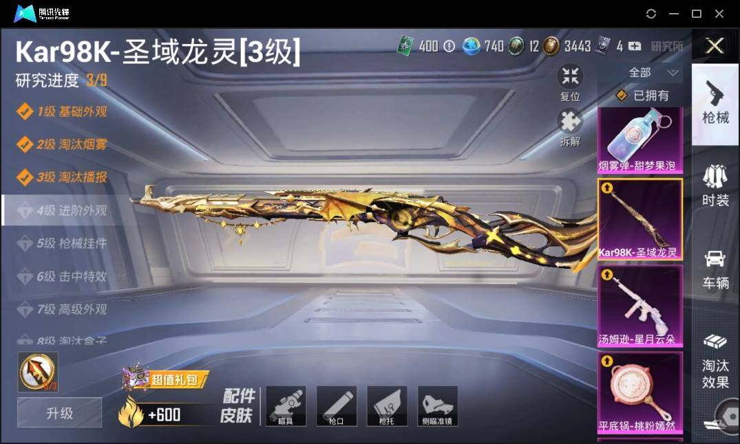 HPLX3274042和平精英账号详情图15 HPLX3274042和平精英账号详情图15