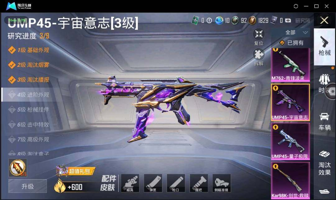 HPLX3274040和平精英账号详情图14 HPLX3274040和平精英账号详情图14