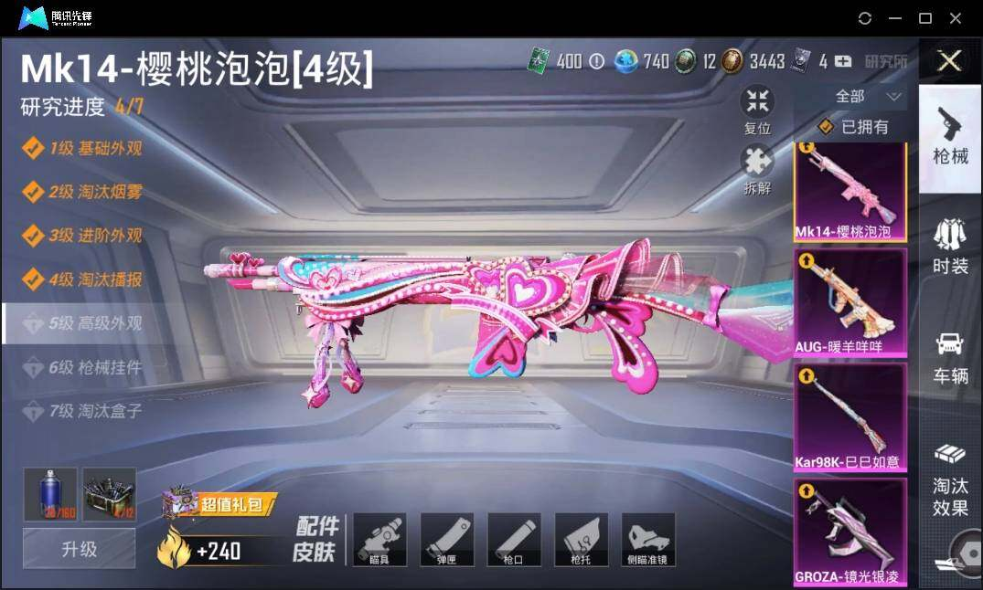 HPLX3274042和平精英账号详情图16 HPLX3274042和平精英账号详情图16