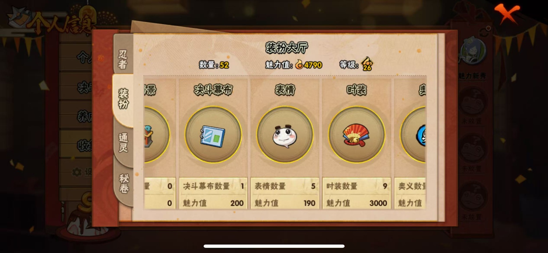 [9472496]V8 8S忍 570.2W战力 可二次 可修改实名 S级忍者：艾「忍界大战」,宇智波斑「秽土转生·解」,自来也 「舞之豪杰」,旗木卡卡西「须佐能乎」,自来也 「传说中的三忍」,“宇