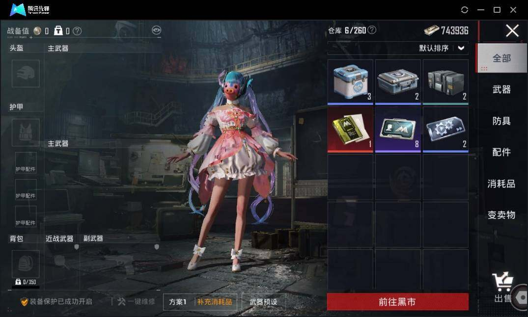 HPLX3274042和平精英账号详情图20 HPLX3274042和平精英账号详情图20