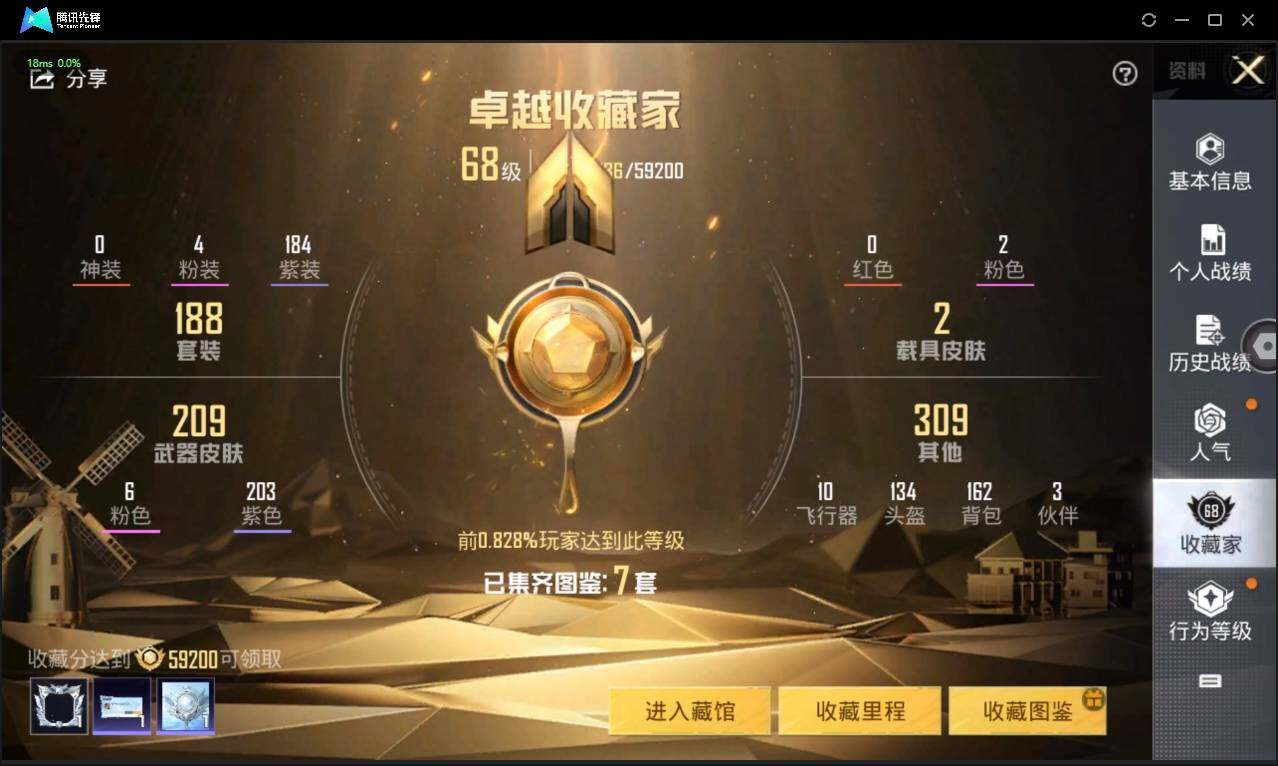 HPLX3274043和平精英账号详情图6 HPLX3274043和平精英账号详情图6