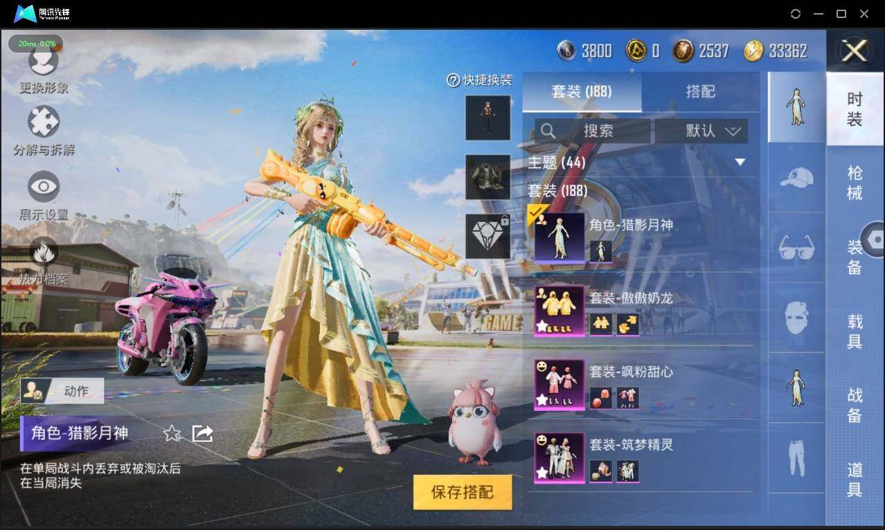 HPLX3274043和平精英账号详情图7 HPLX3274043和平精英账号详情图7
