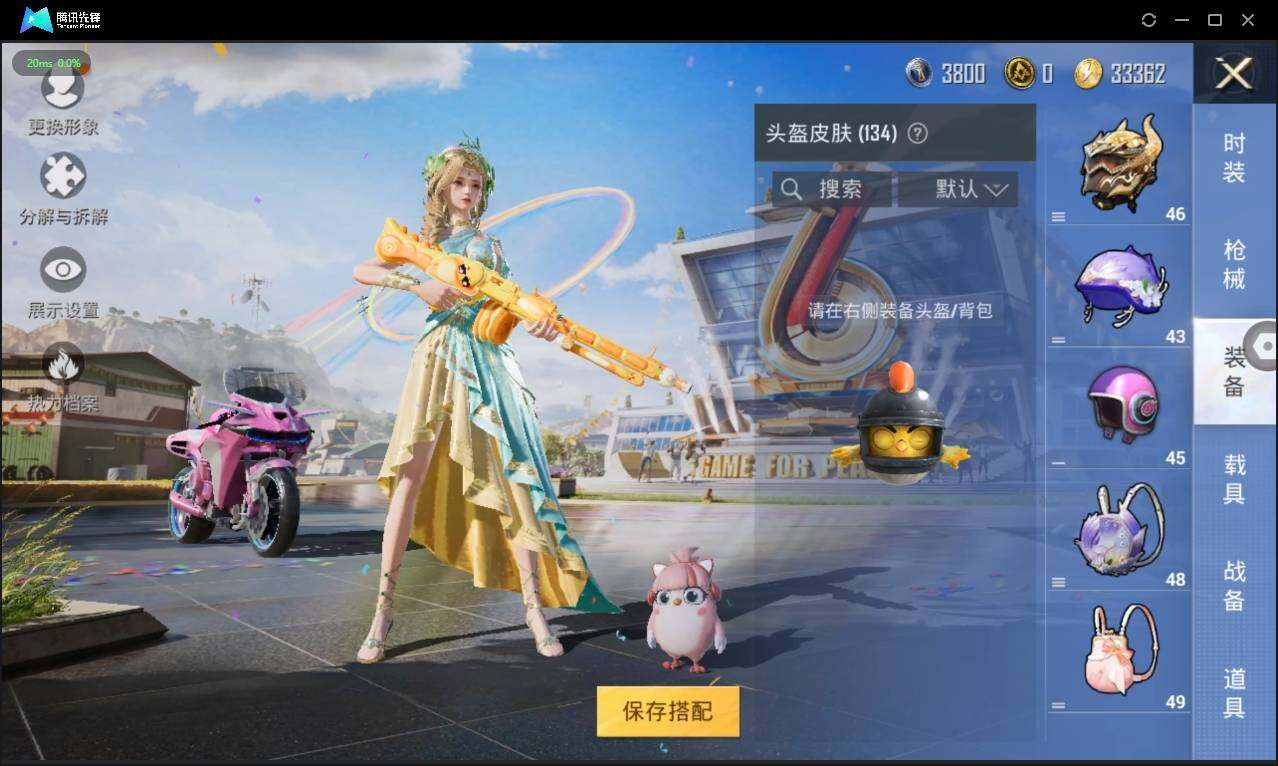 HPLX3274043和平精英账号详情图9 HPLX3274043和平精英账号详情图9