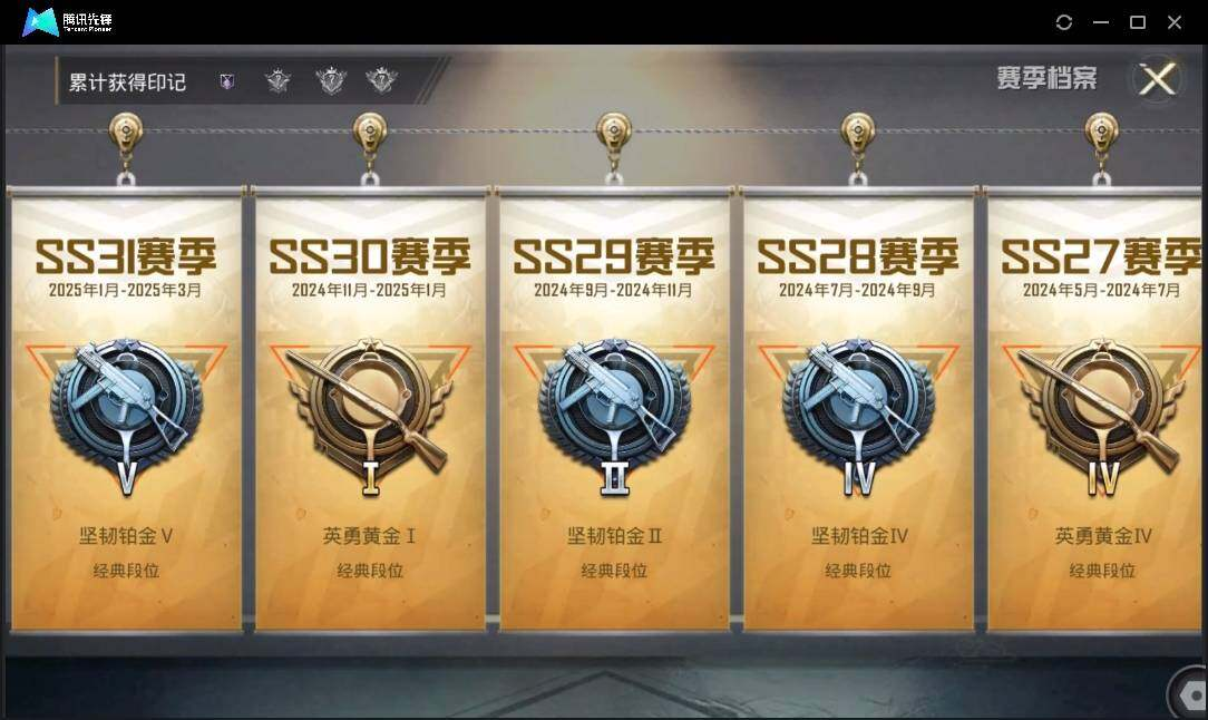 HPLX3274045和平精英账号详情图5 HPLX3274045和平精英账号详情图5