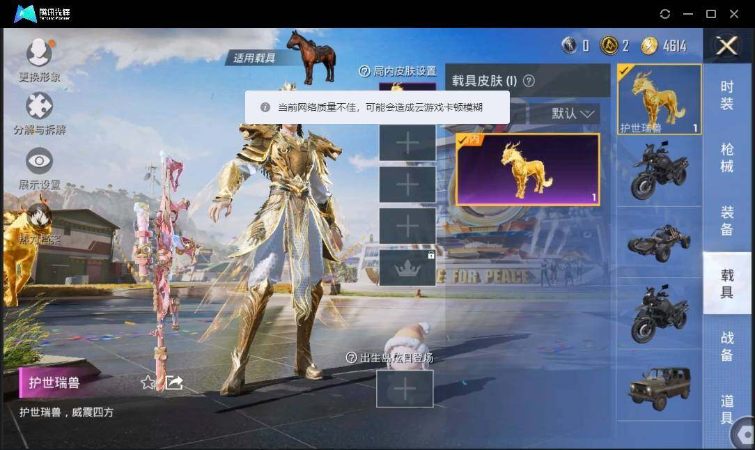 HPLX3274045和平精英账号详情图10 HPLX3274045和平精英账号详情图10