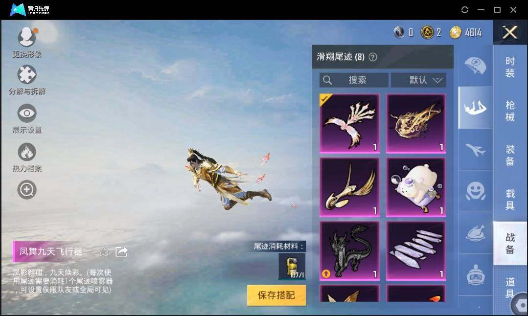 HPLX3274045和平精英账号详情图12 HPLX3274045和平精英账号详情图12