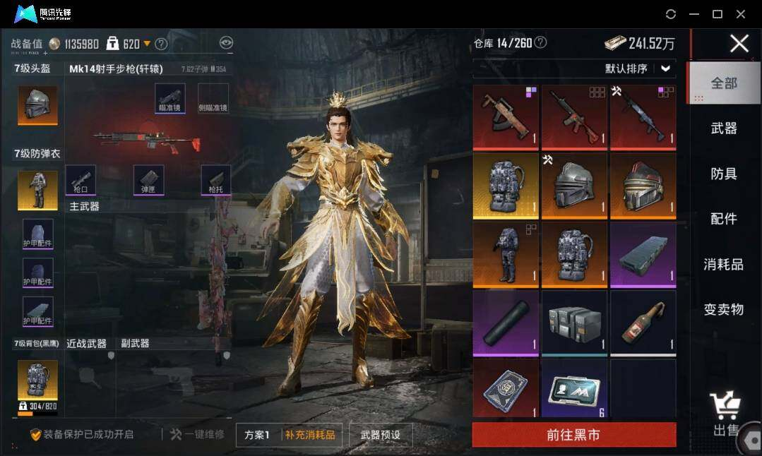 HPLX3274045和平精英账号详情图16 HPLX3274045和平精英账号详情图16