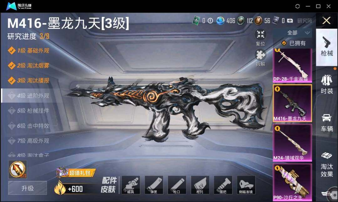 HPLX3274045和平精英账号详情图15 HPLX3274045和平精英账号详情图15