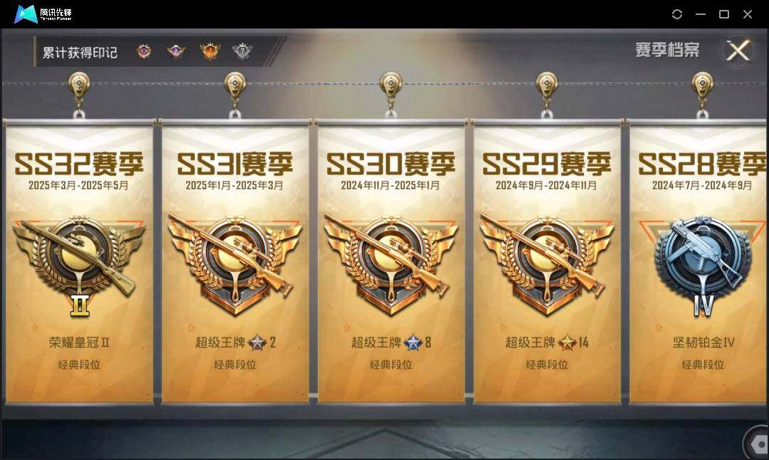 HPLX3274047和平精英账号详情图5 HPLX3274047和平精英账号详情图5
