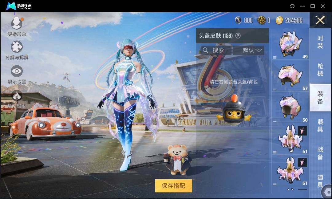 HPLX3274047和平精英账号详情图9 HPLX3274047和平精英账号详情图9