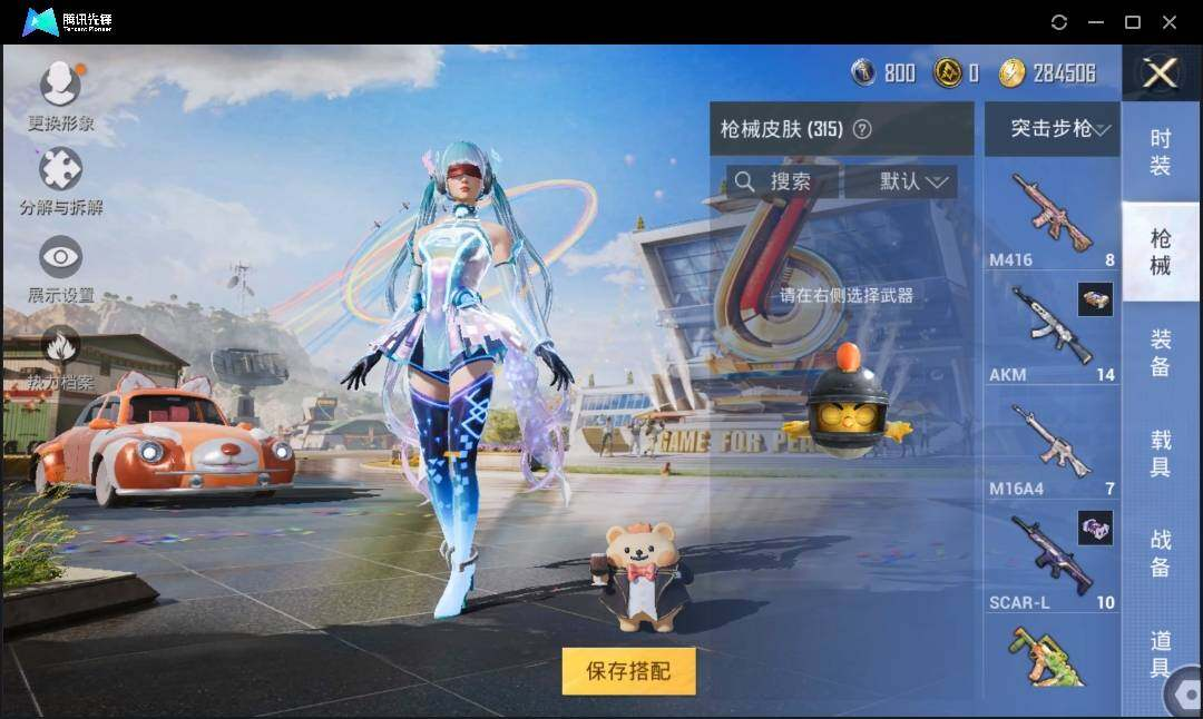 HPLX3274047和平精英账号详情图8 HPLX3274047和平精英账号详情图8