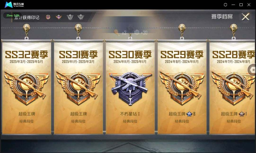 HPLX3274050和平精英账号详情图4 HPLX3274050和平精英账号详情图4
