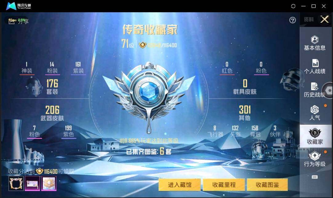 HPLX3274050和平精英账号详情图5 HPLX3274050和平精英账号详情图5