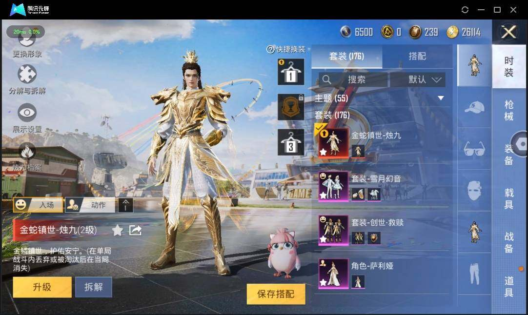 HPLX3274050和平精英账号详情图6 HPLX3274050和平精英账号详情图6