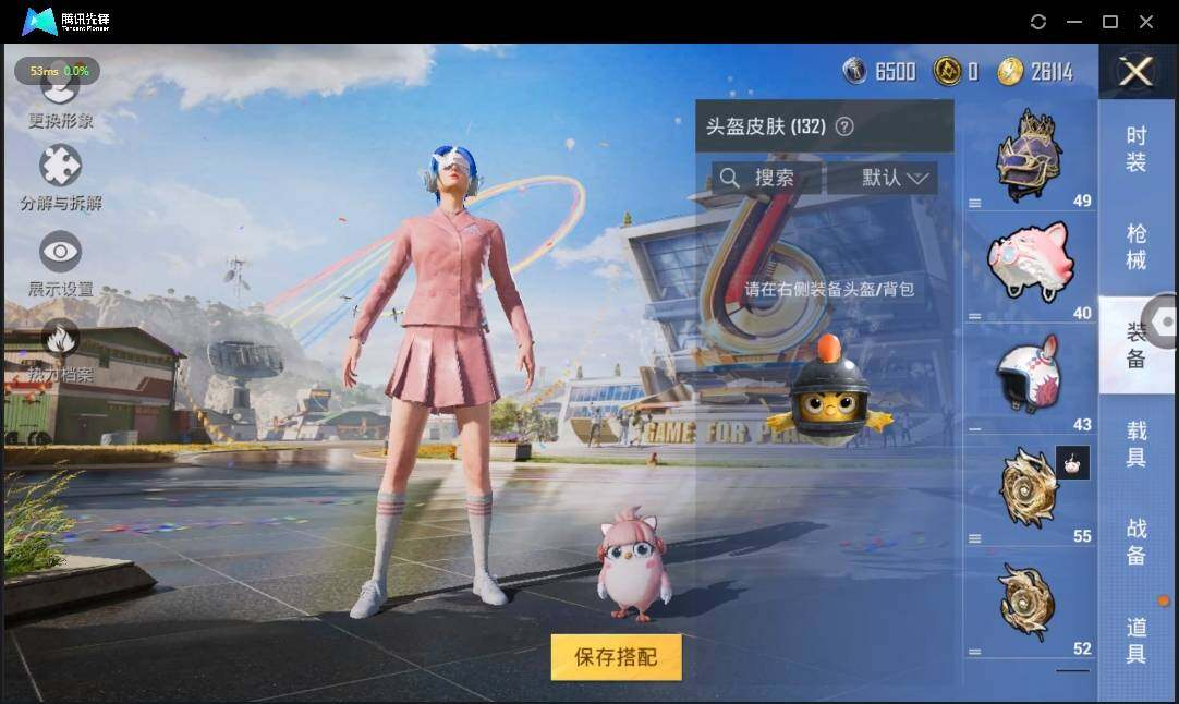 HPLX3274050和平精英账号详情图8 HPLX3274050和平精英账号详情图8