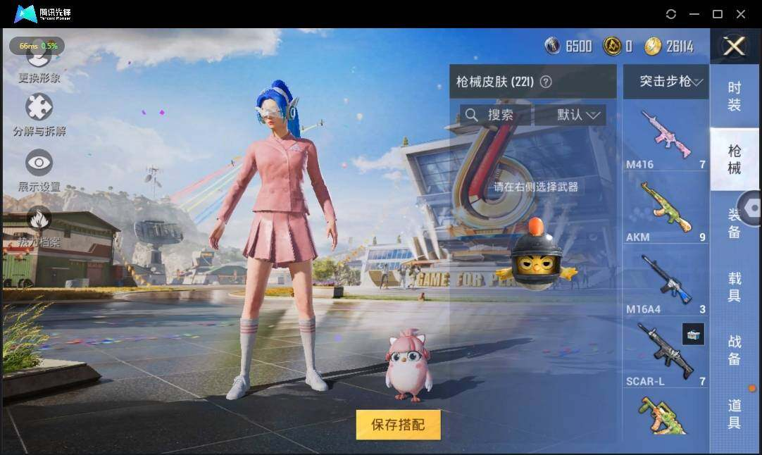 HPLX3274050和平精英账号详情图7 HPLX3274050和平精英账号详情图7