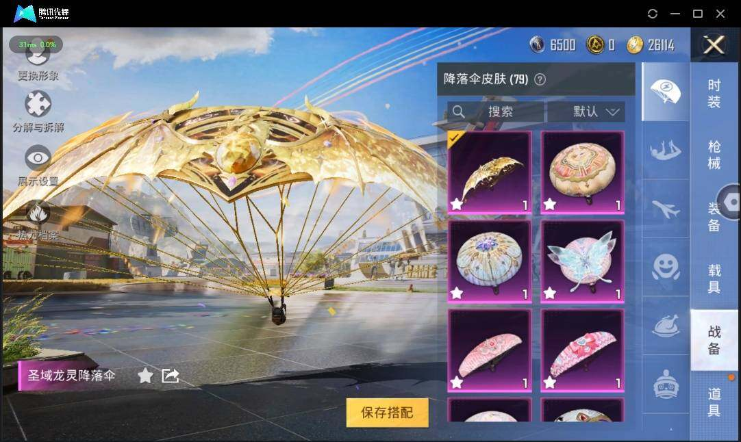 HPLX3274050和平精英账号详情图9 HPLX3274050和平精英账号详情图9