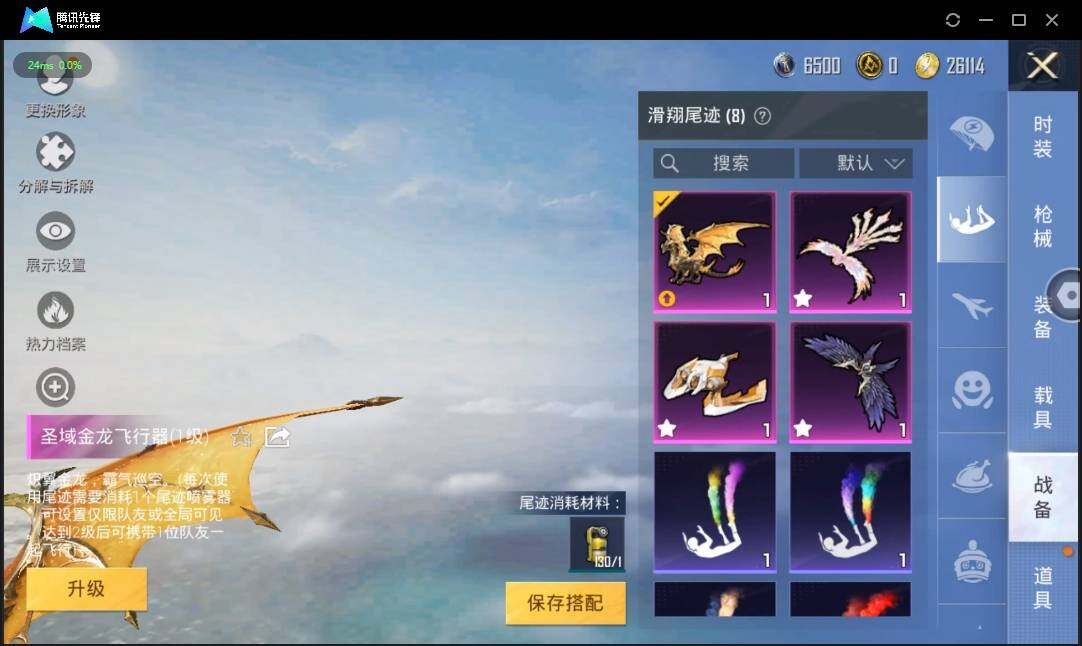 HPLX3274050和平精英账号详情图10 HPLX3274050和平精英账号详情图10