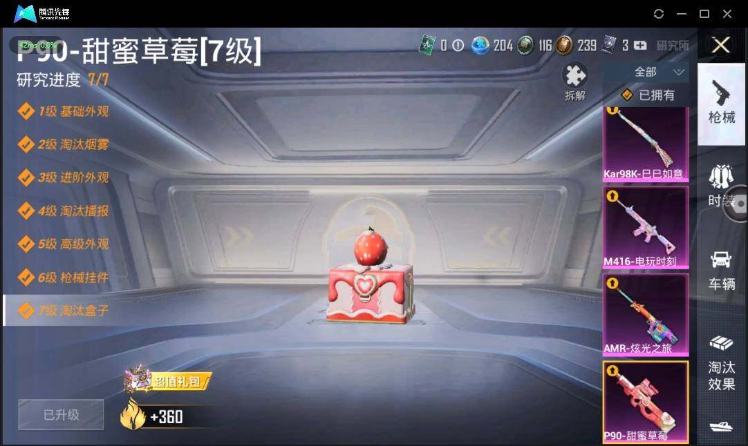 HPLX3274050和平精英账号详情图13 HPLX3274050和平精英账号详情图13