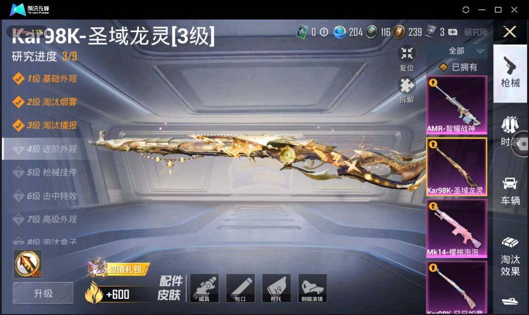 HPLX3274050和平精英账号详情图12 HPLX3274050和平精英账号详情图12