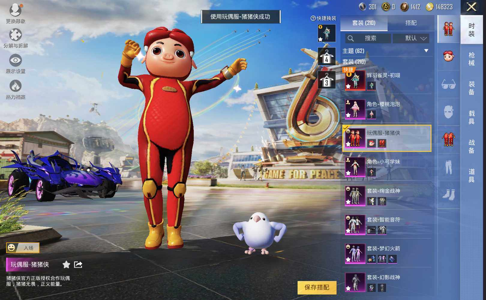 HPLX3274052和平精英账号详情图6