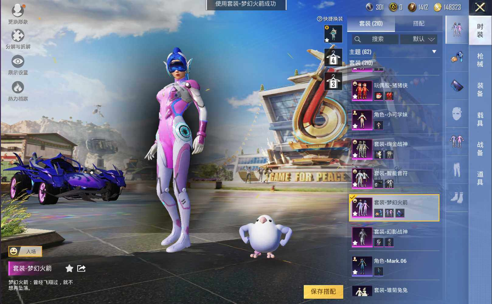 HPLX3274052和平精英账号详情图7